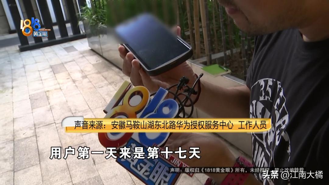 一万八买的华为折叠屏手机，半个多月就黑屏