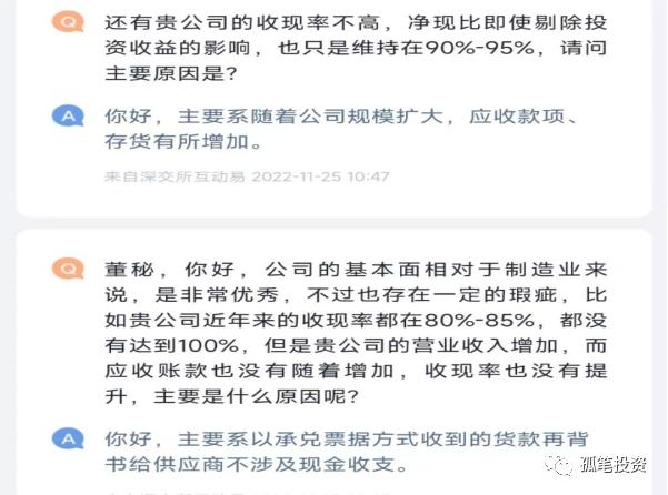 值得关注的小而美个股（二）