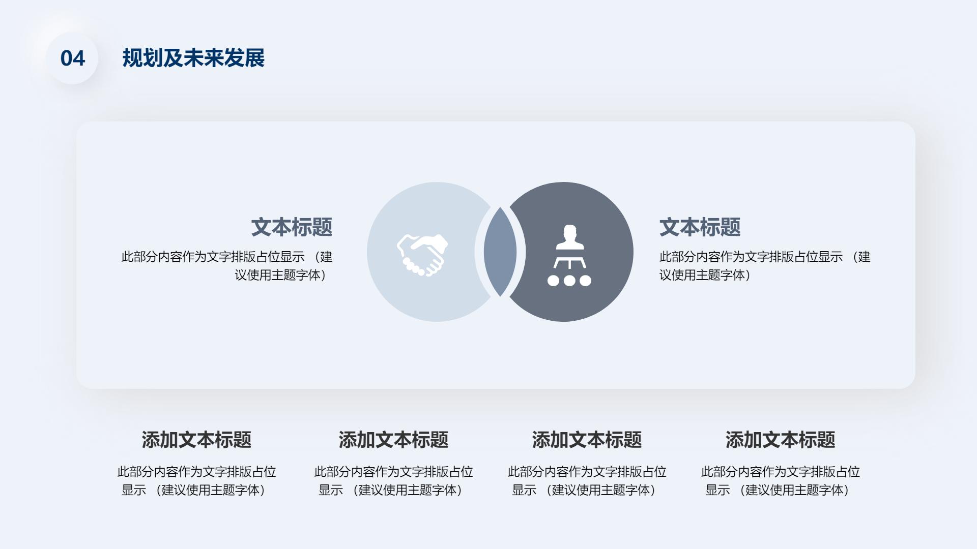 医药流通商业计划书ppt范本,园林公司商业计划书ppt案例