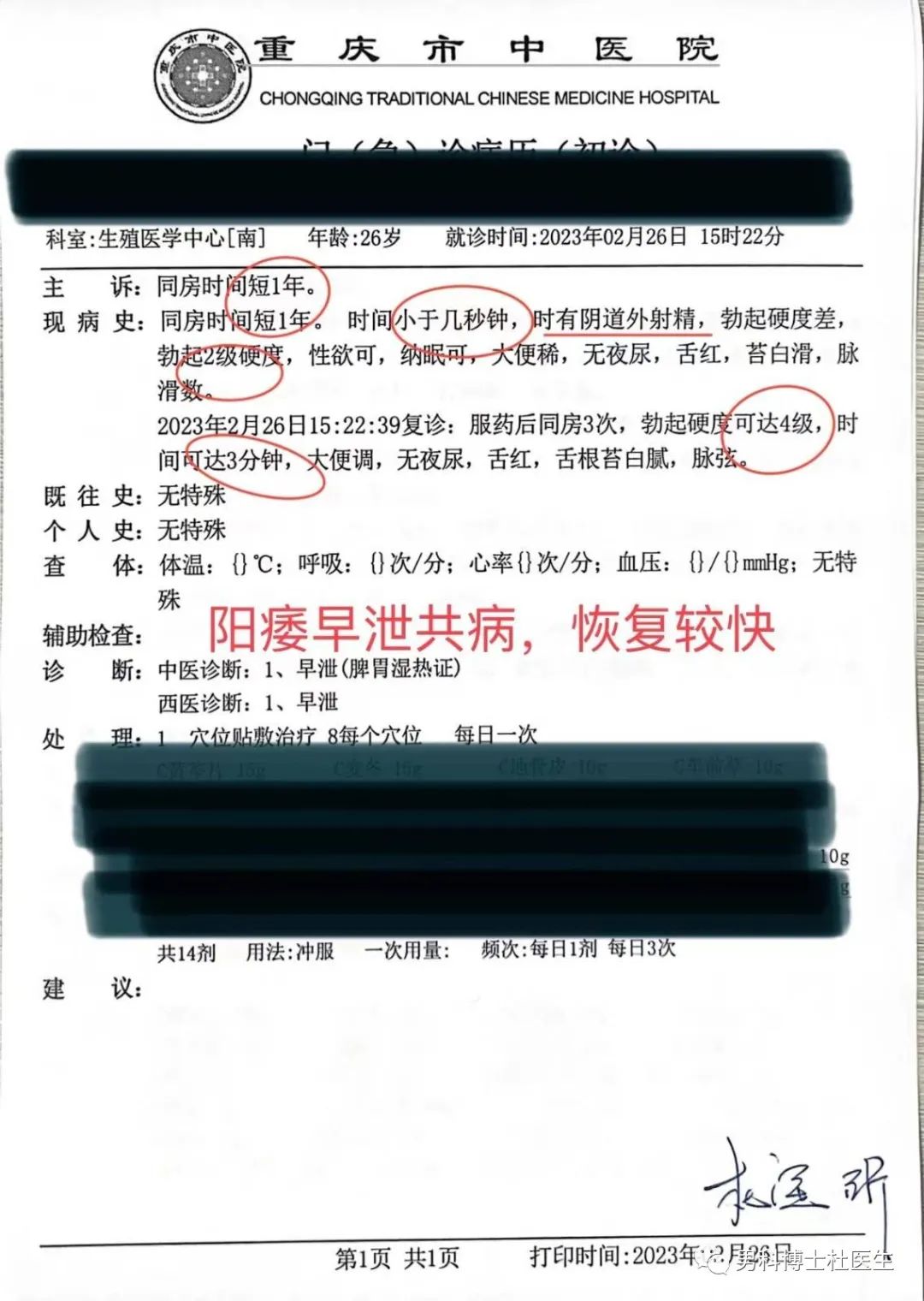治遗精前列腺炎最好中成药,治疗前列腺期间遗精怎么办