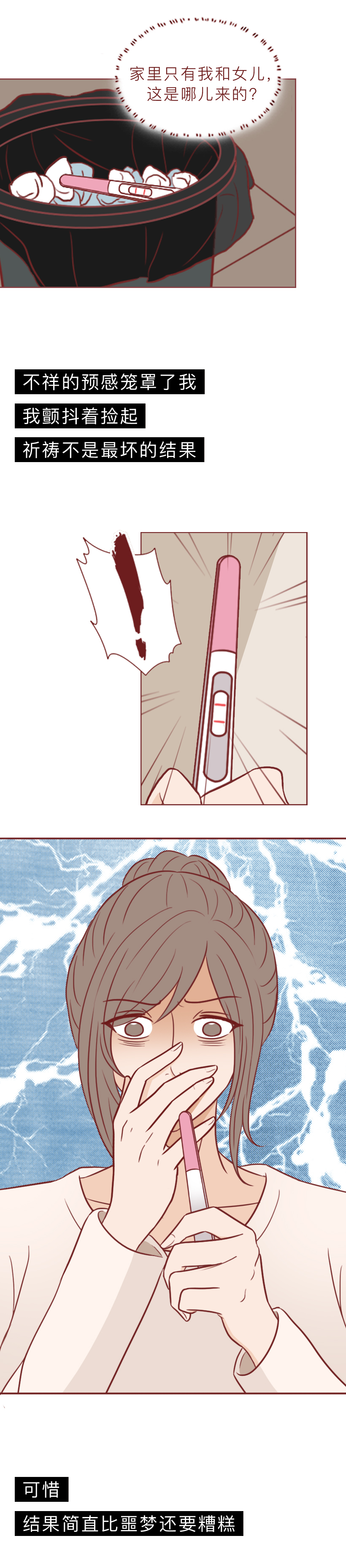 16岁的女儿怀孕了，还说要结婚，这就是缺失性教育的可怕后果