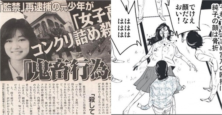 日本女高中生被囚禁后续,1988日本女生被囚禁案