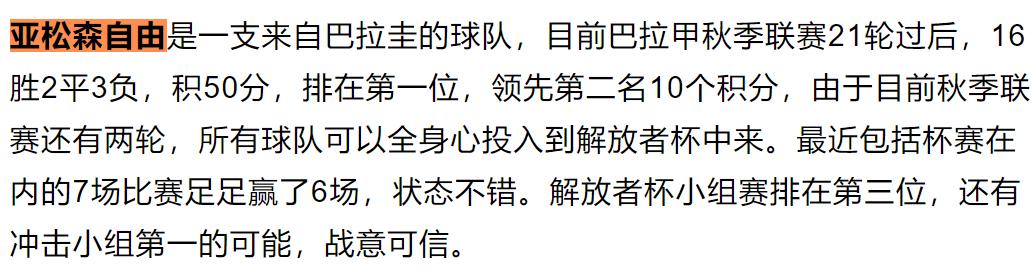 足球欧赔冷门分析,足球欧赔分析经验