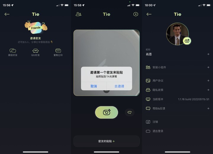 社恐也想有爱情,恋爱情侣用的app