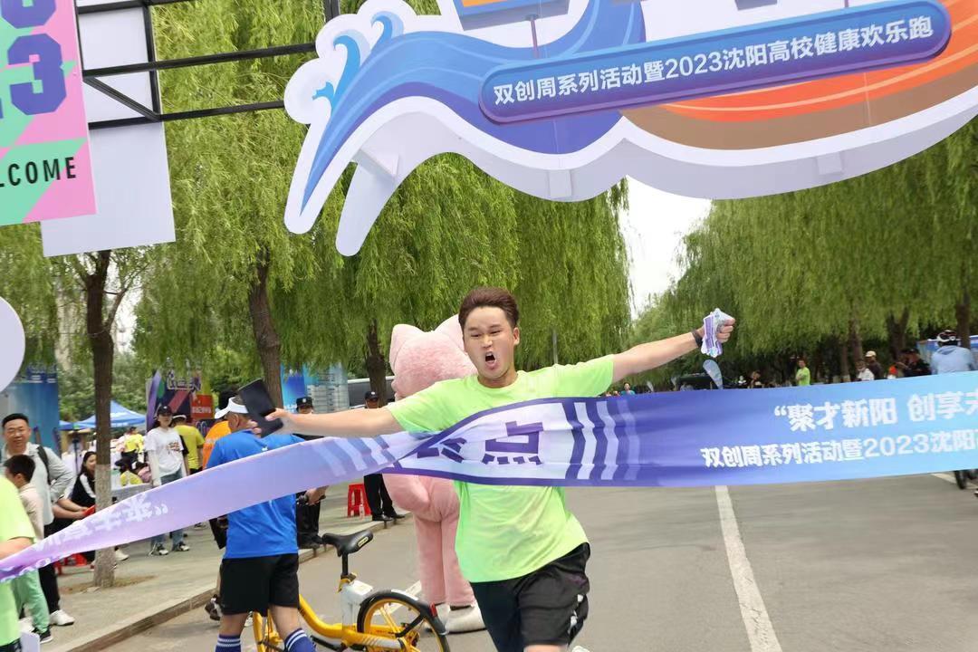 做着通关游戏跑个长跑、逛着创业展示顺便投个简历……两千名驻沈高校大学生一起跑“嗨了”