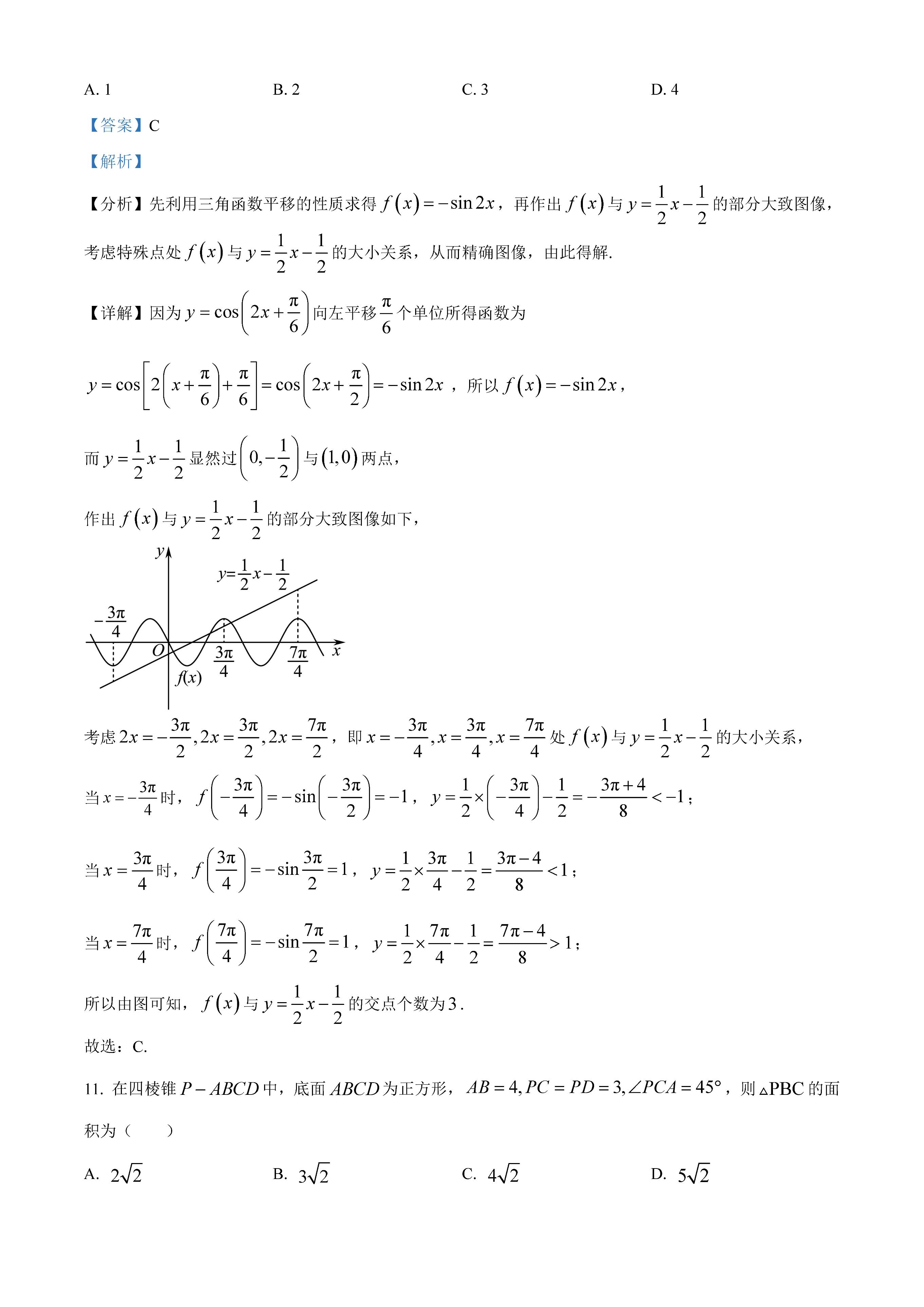 2023全国甲卷数学理科真题及答案,2023全国甲卷数学理科选择题真题