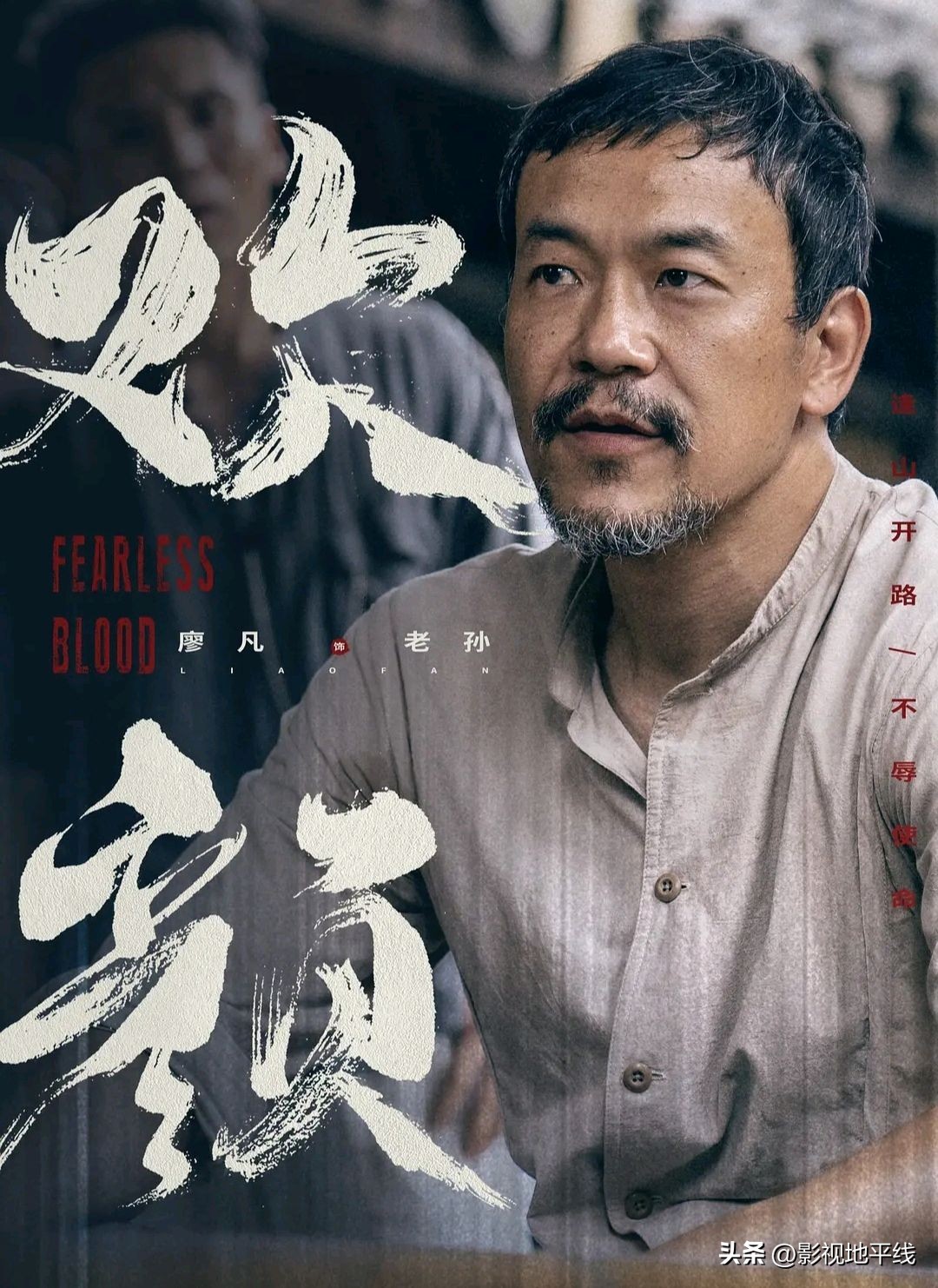 张译廖凡,张译与张鲁一的欢颜哪个台播