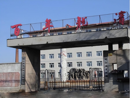 黑龙江号称小茅台的白酒,号称东北的茅台酒