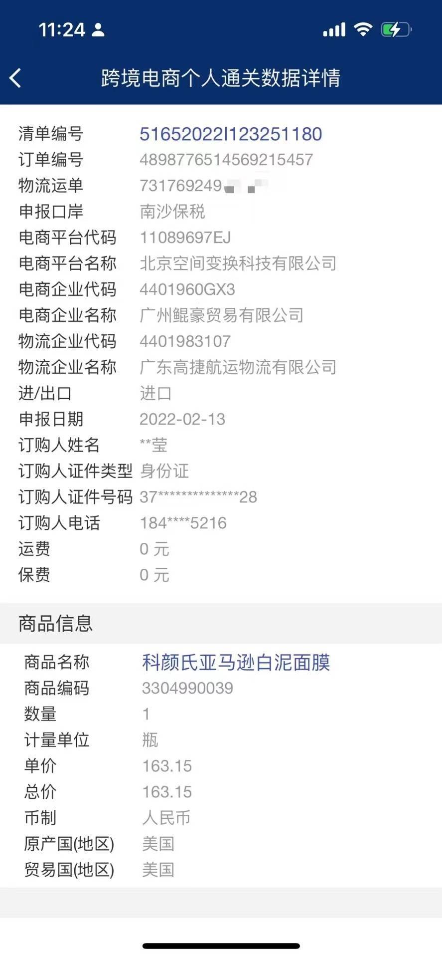 戚薇为售假事件抹泪,戚薇工作室回应售假