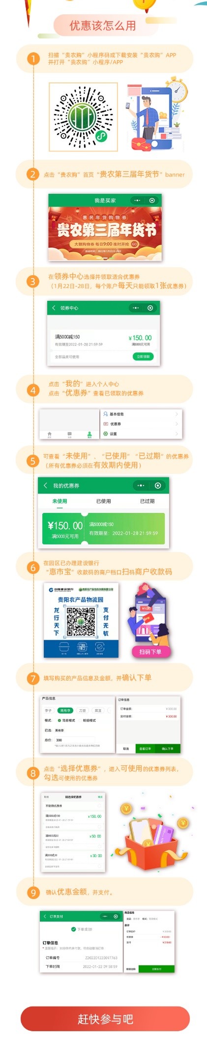 贵阳农产品物流园区,贵阳农产品年货节
