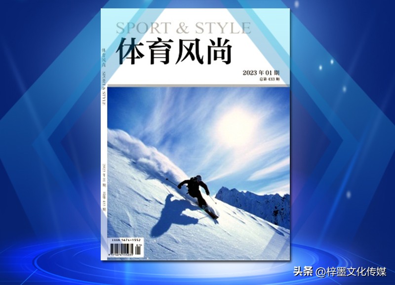 体育风尚征稿,体育风尚