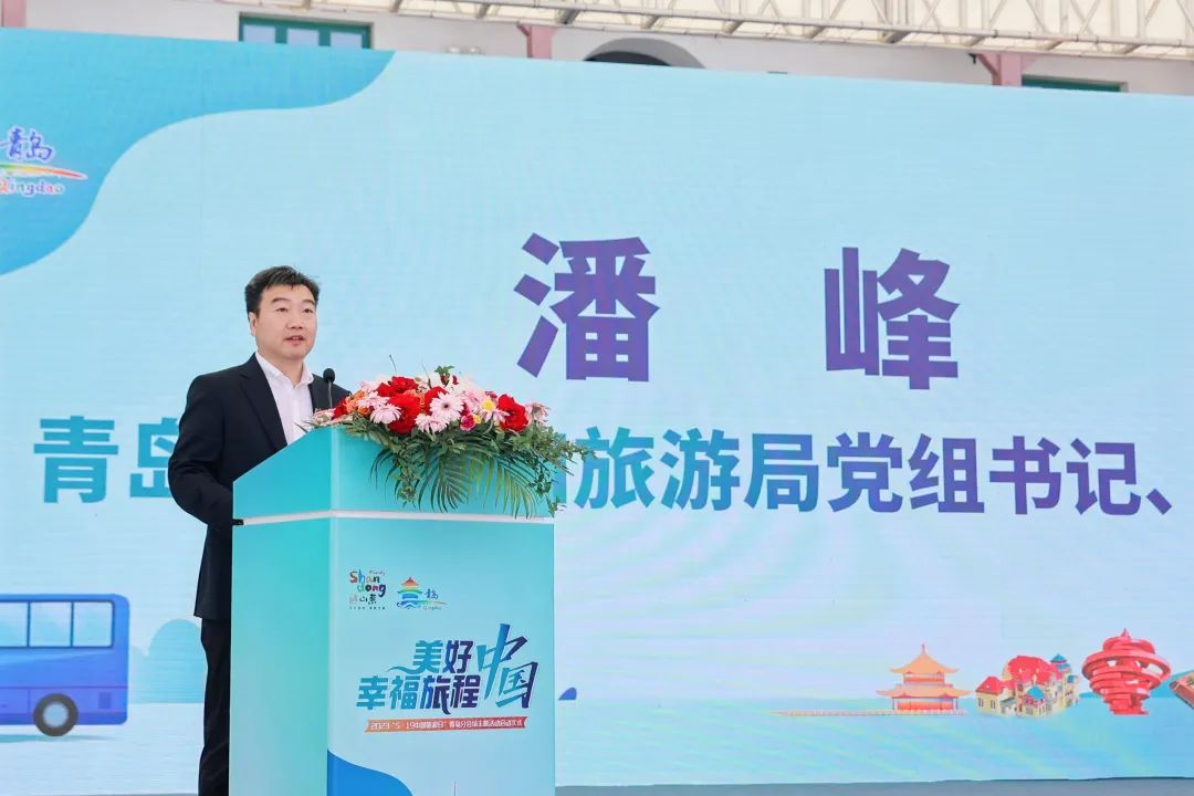 中国旅游日青岛分会场,青岛中国旅游日会场