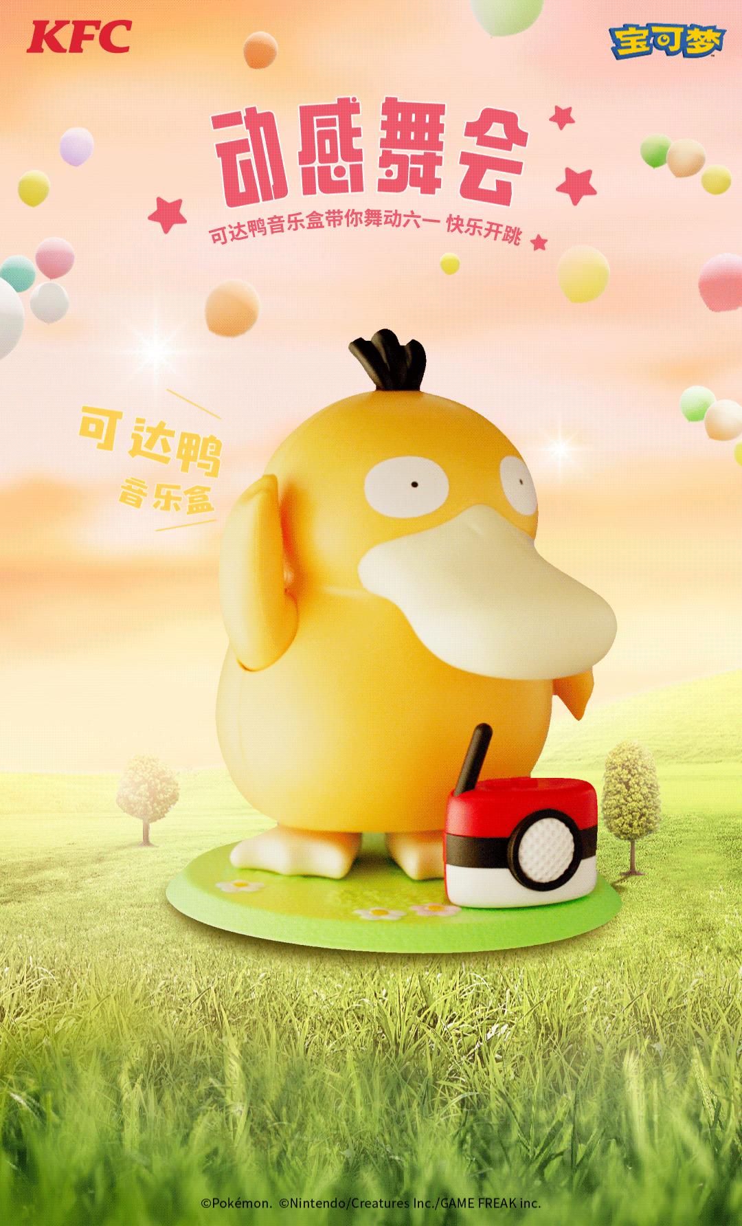 可达鸭肯德基有多好看,可达鸭爆红网络