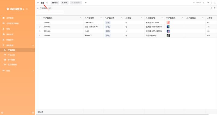 免费进销存管理软件哪种好用,超市进销存管理软件哪家好用