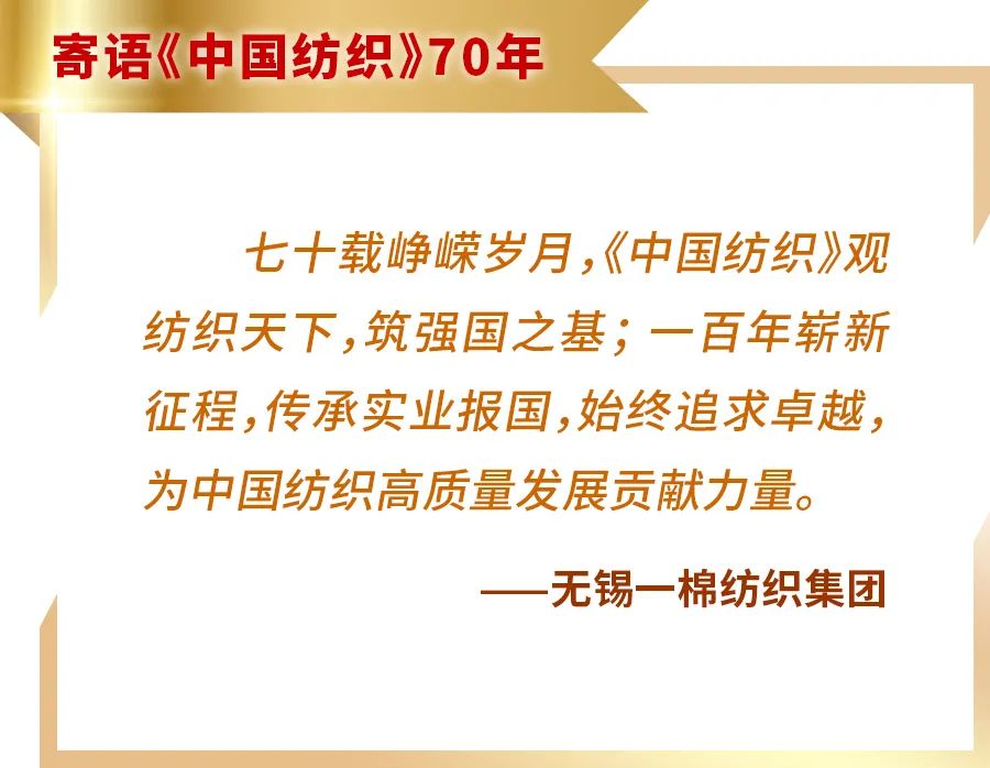 无锡一棉纺织,无锡一棉旗下品牌