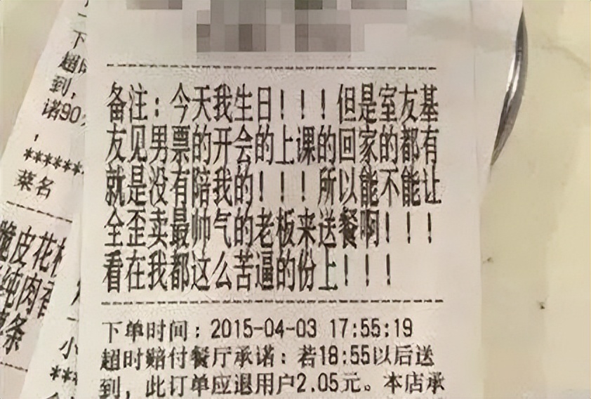 外卖小票醒目,外卖小票都会显示什么信息