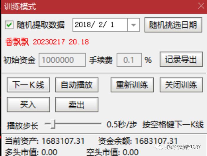 股票池计划表实践版（4）股票池选出后，接下来要做什么