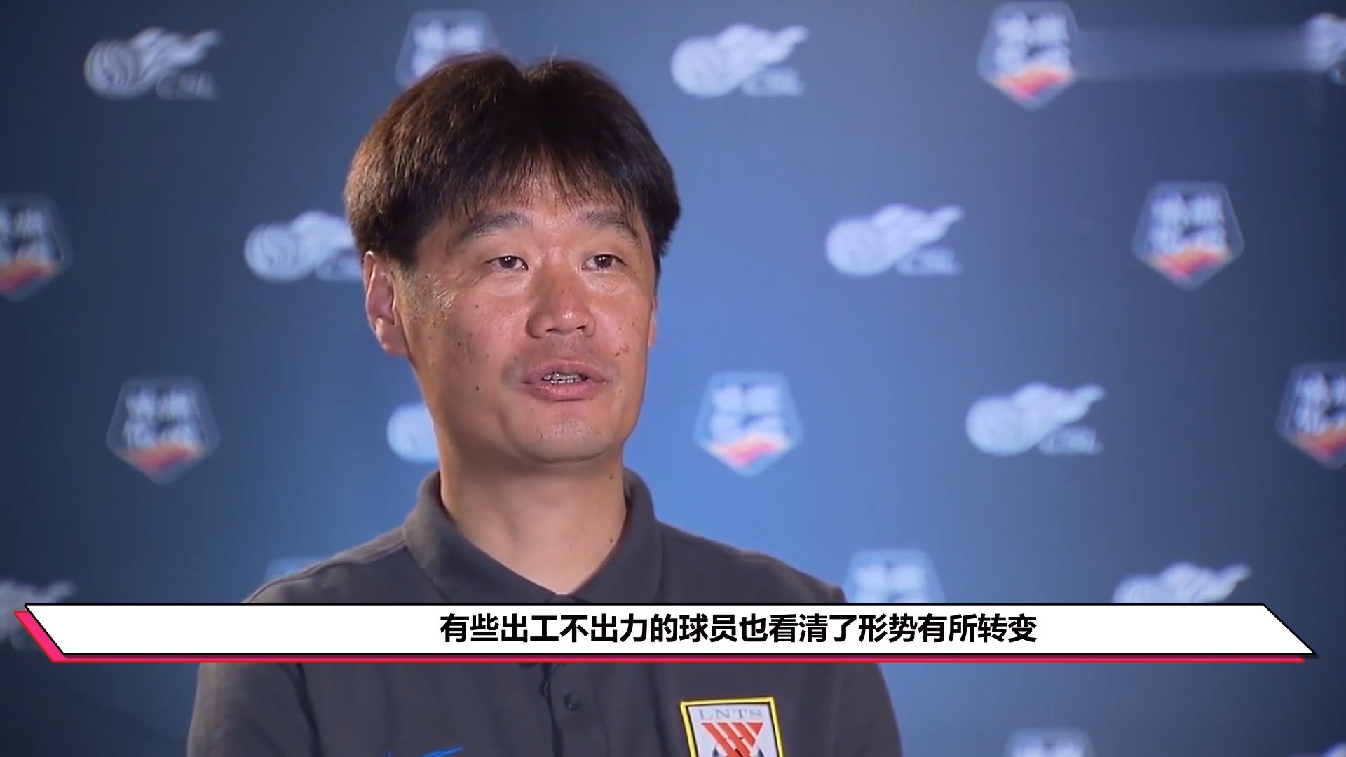 李霄鹏鲁能换帅视频,山东足球李霄鹏最新消息