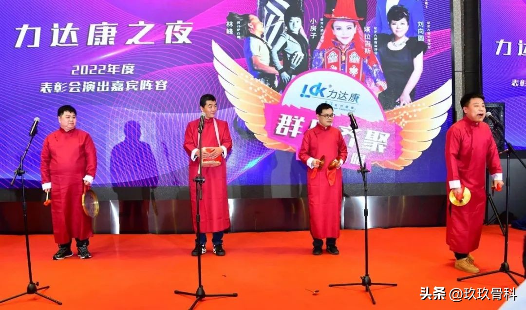 踔厉奋发·勇毅前行力达康22年度营销年会暨表彰年会