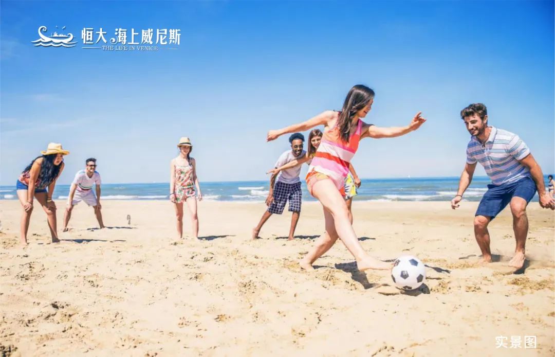 恒大海上威尼斯，顶尖赛事云集！全国沙滩排球巡回赛（圆满落幕