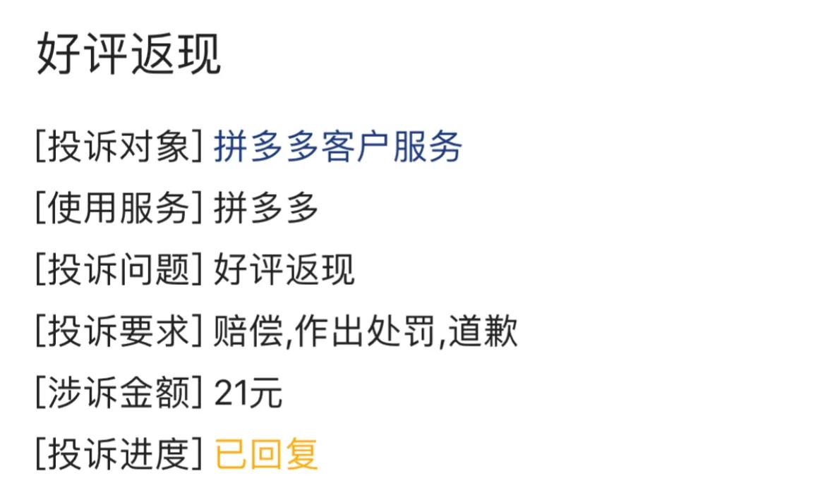 好评返现卡商家要罚款多少钱,好评返现卡被买家套路了要500