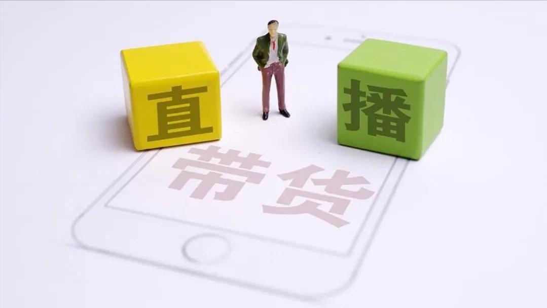 中国泛娱乐直播营销趋势解读,直播电商消费者购买行为研究