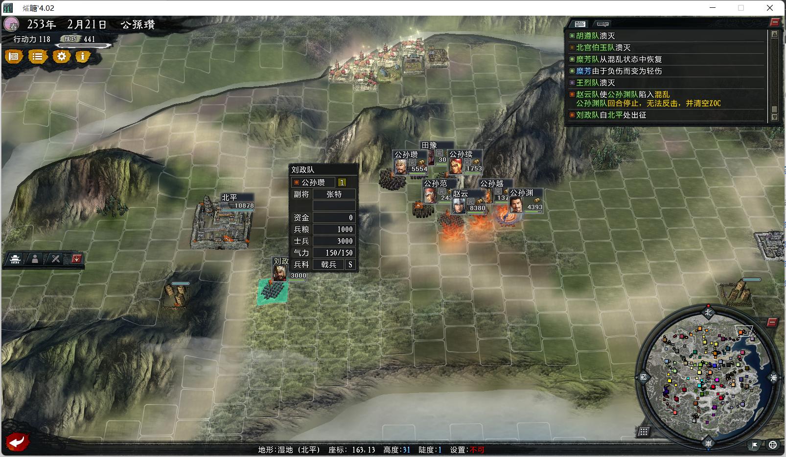 三国志11大浪淘沙群雄逐鹿刘备,三国志11大浪淘沙项羽韩信