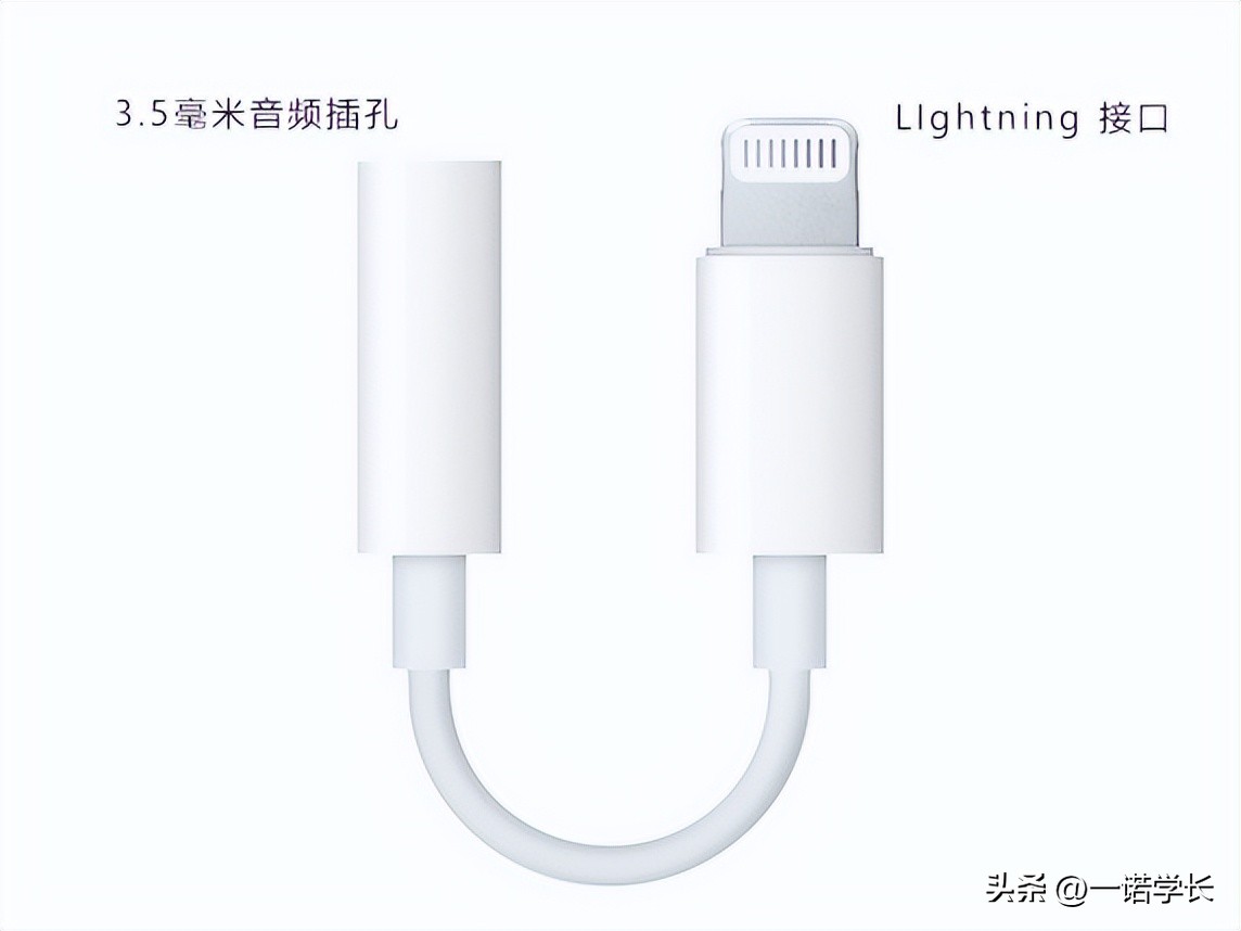 学长解惑|iPhone14可以用苹果有线耳机吗？转换器怎么选？