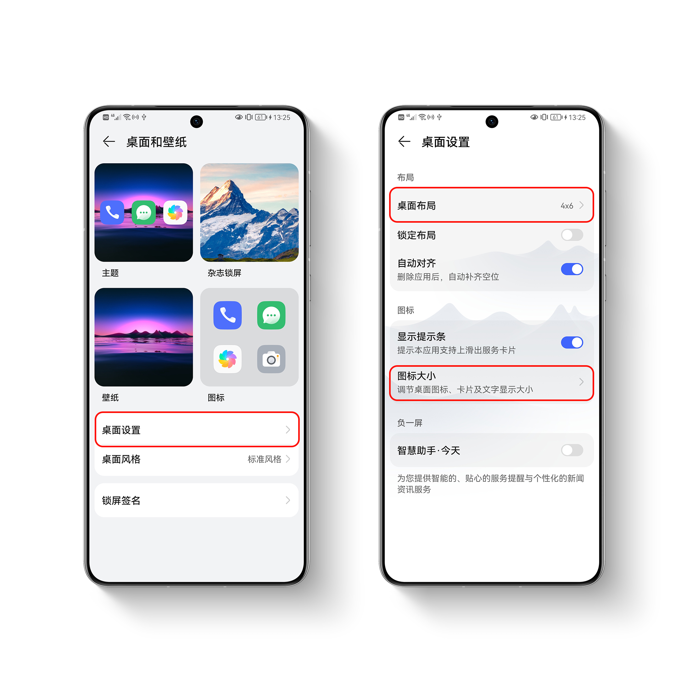 华为玩机小技巧：桌面图标大小完美缩放教程