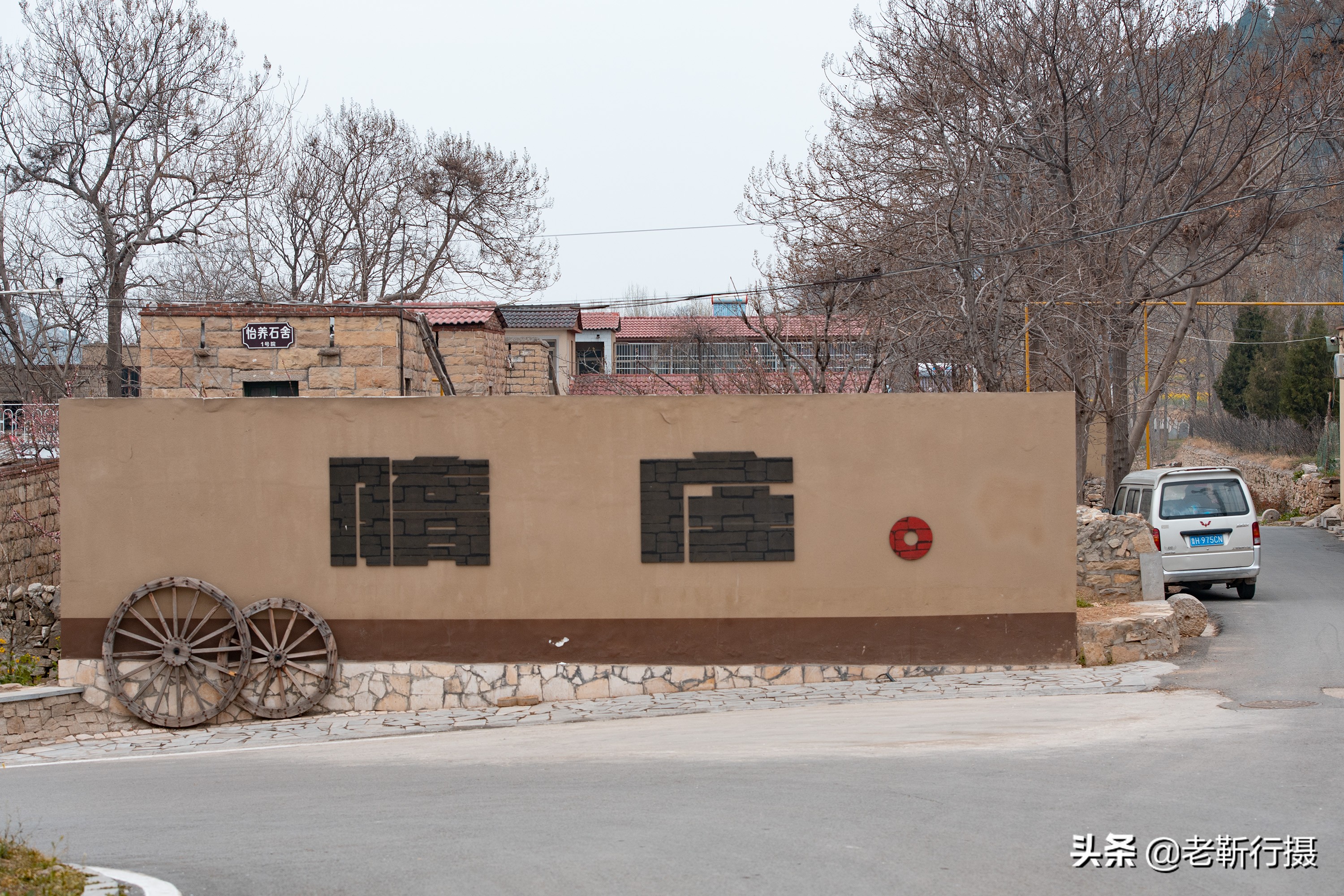 嘉祥石头古村图片,嘉祥最好的乡村