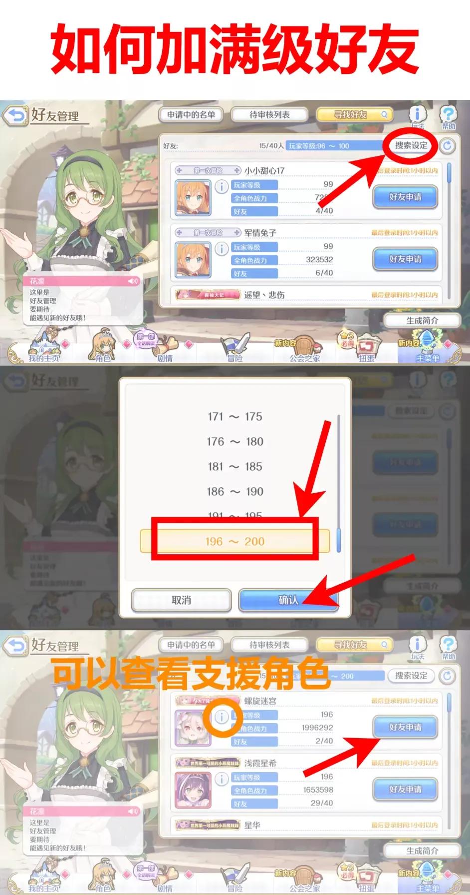 公主连结国服新手攻略2023,公主连结新手教程支持哪些角色
