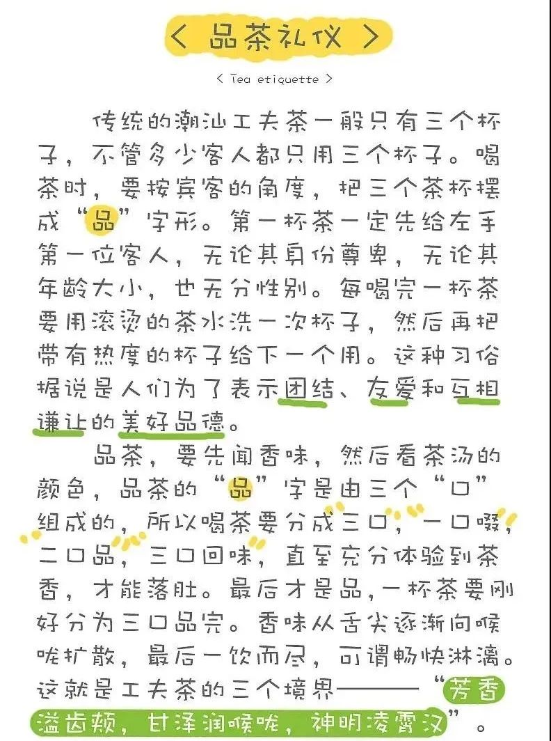 工夫茶是什么,工夫茶含义