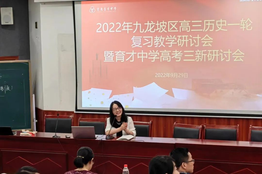 行知学术月丨聚焦核心素养，赋能“双新”课堂—重庆市育才中学校