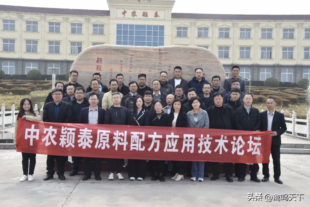 “枯草三十七肽”获批中农颖泰进入抗菌肽发展新时代首届抗菌肽原料配方应用技术论坛在林州召开