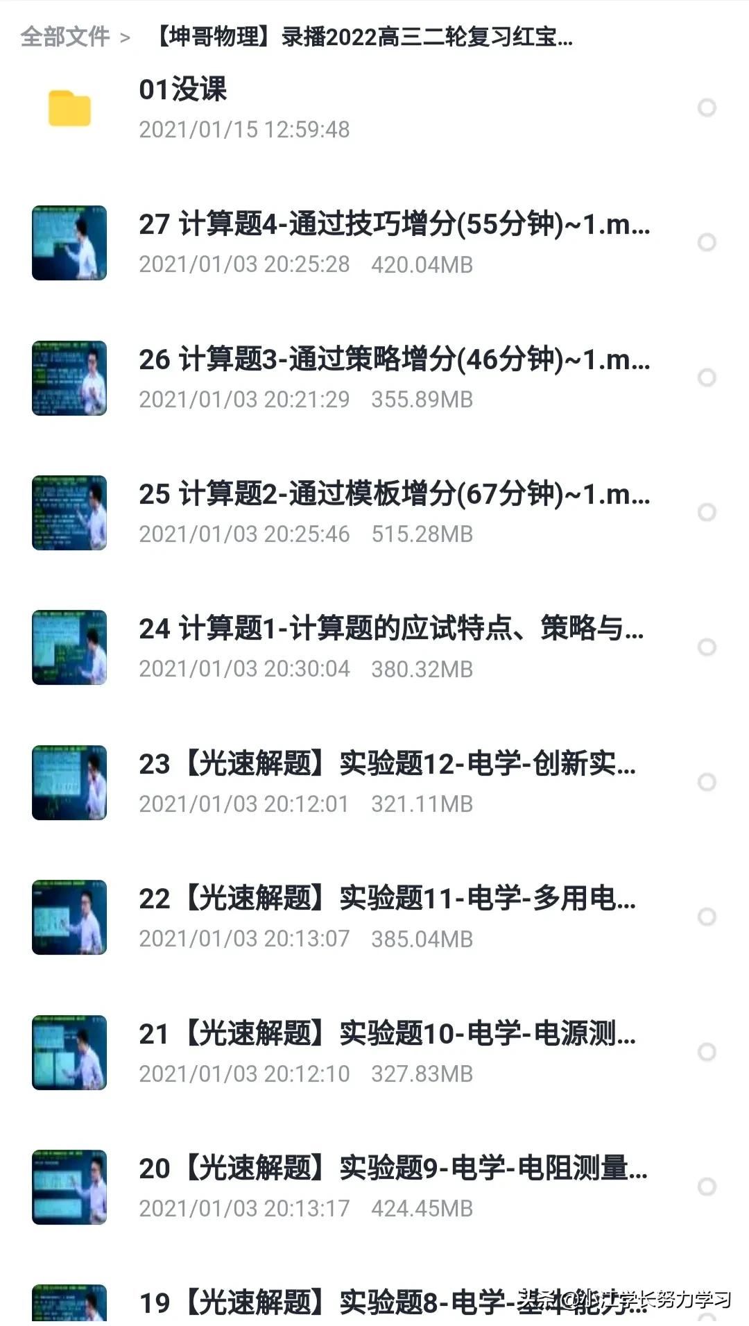 陪读学长高中网课推荐,学长学姐推荐高中网课