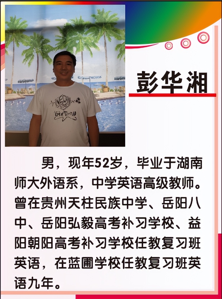 娄星文化补习学校（蓝圃）2022年招生简章