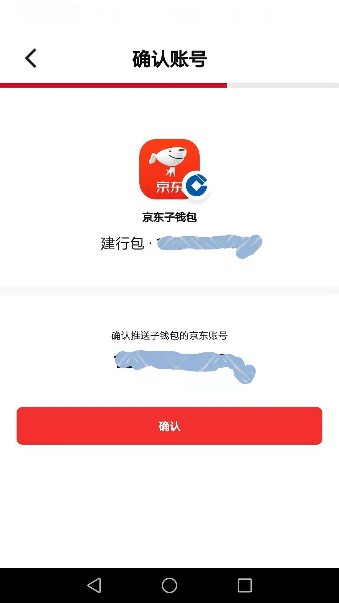 京东app数字人民币怎么操作,使用数字人民币具体方法