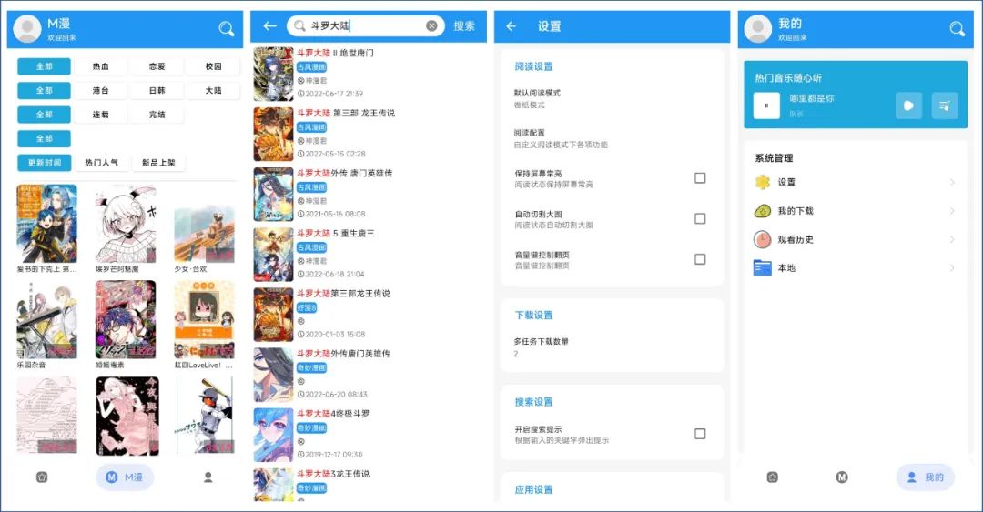 十大神器黑科技网站,神仙软件app推荐