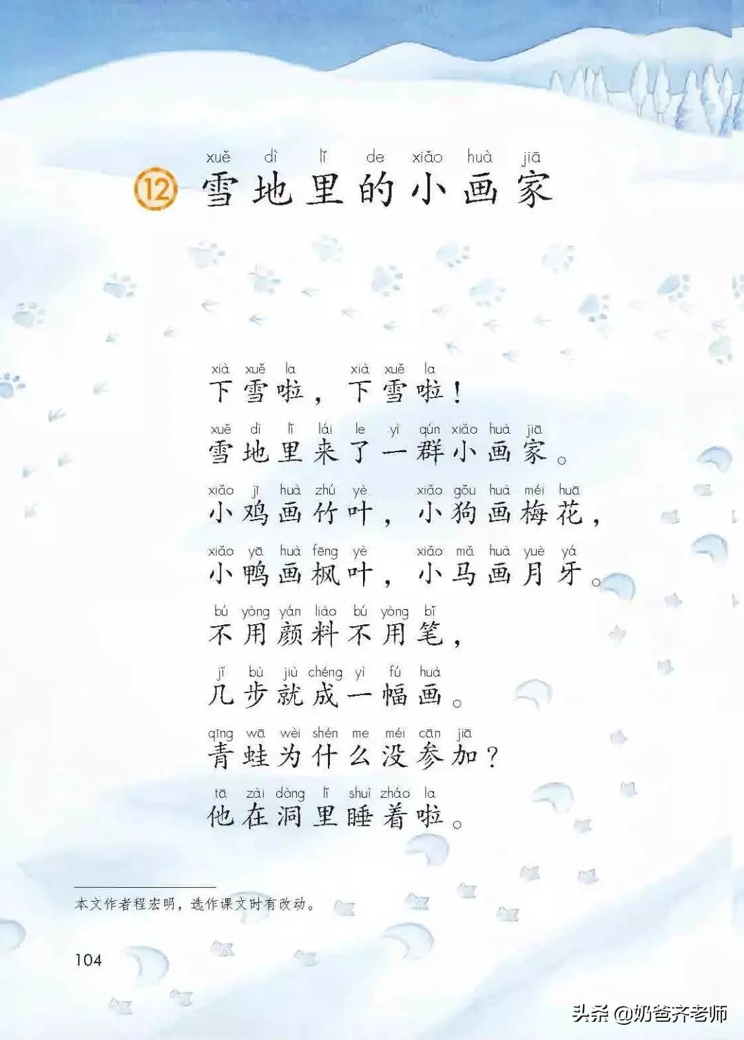人教版小学语文（一年级上册）课本电子版暑假预习快收藏