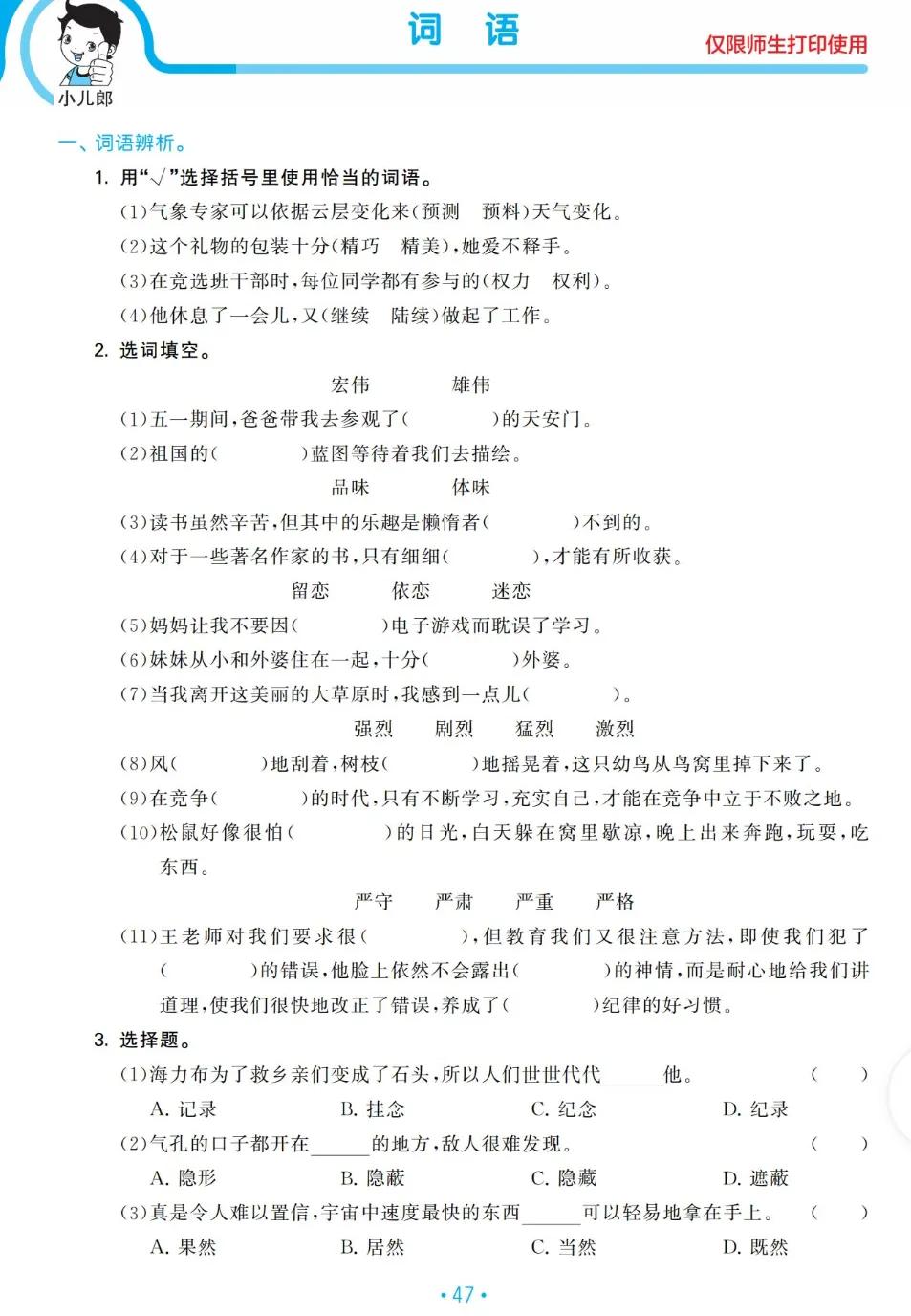 2022五年级上册语文期末答题卡,五年级语文期末复习重点必考