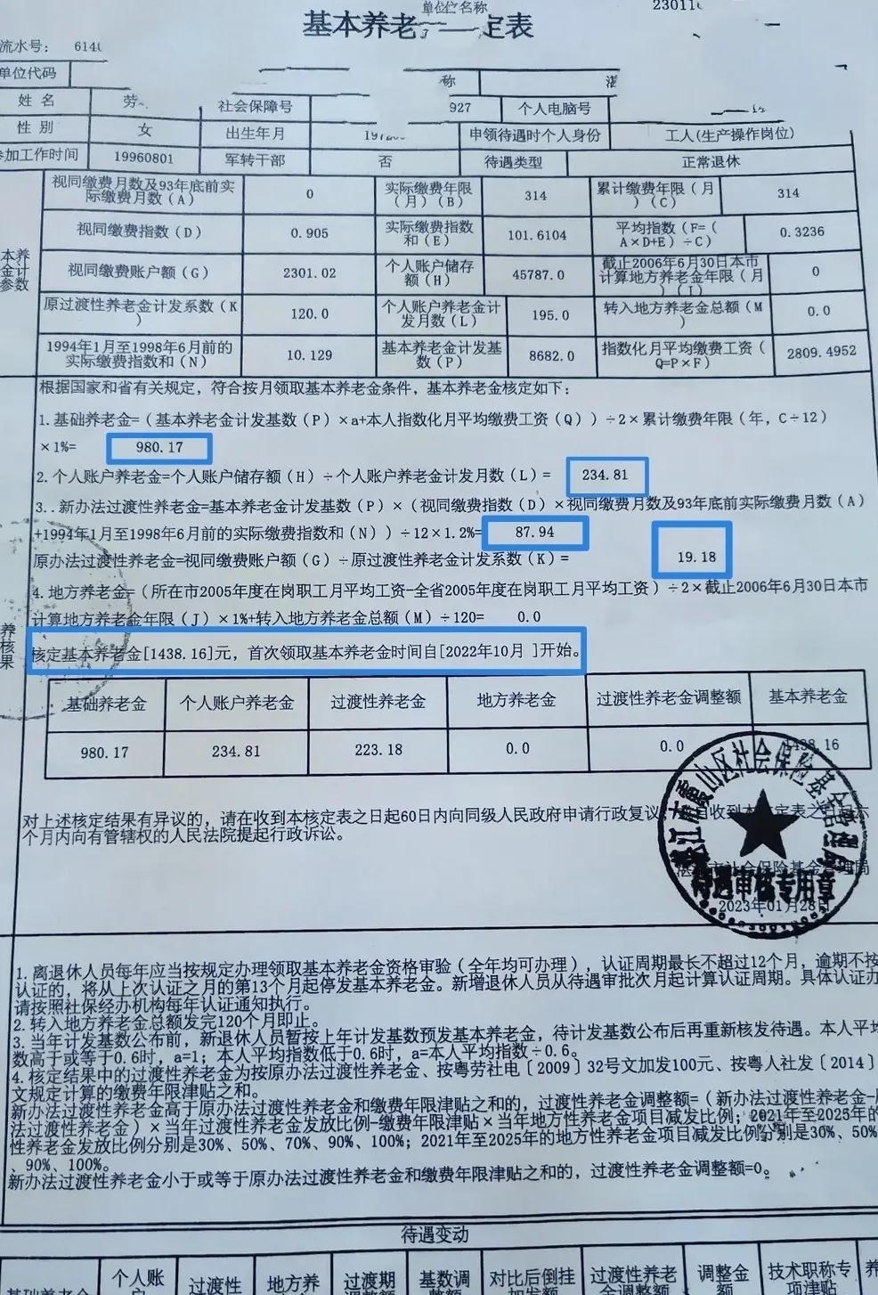 广东个人缴纳养老金最新政策,广东社保缴费多少年才能领养老金