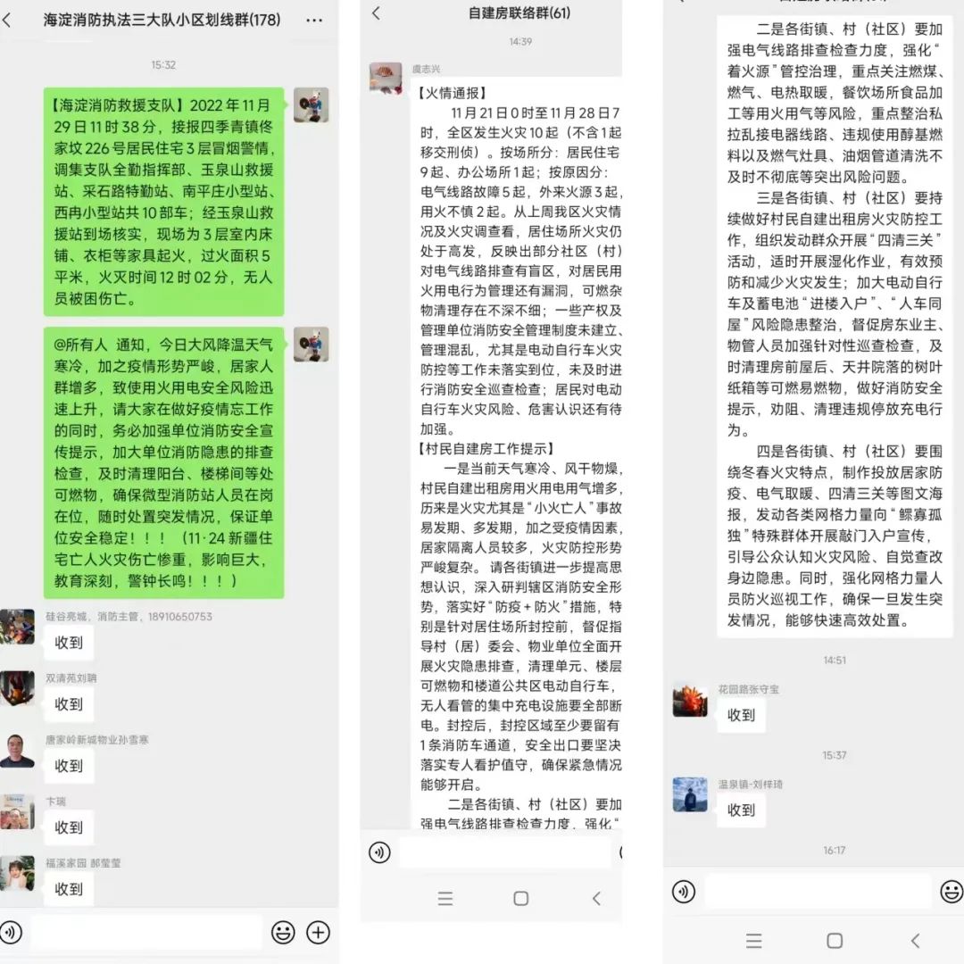 村民自建房火灾防控工作建议措施,农村家庭防火新政策