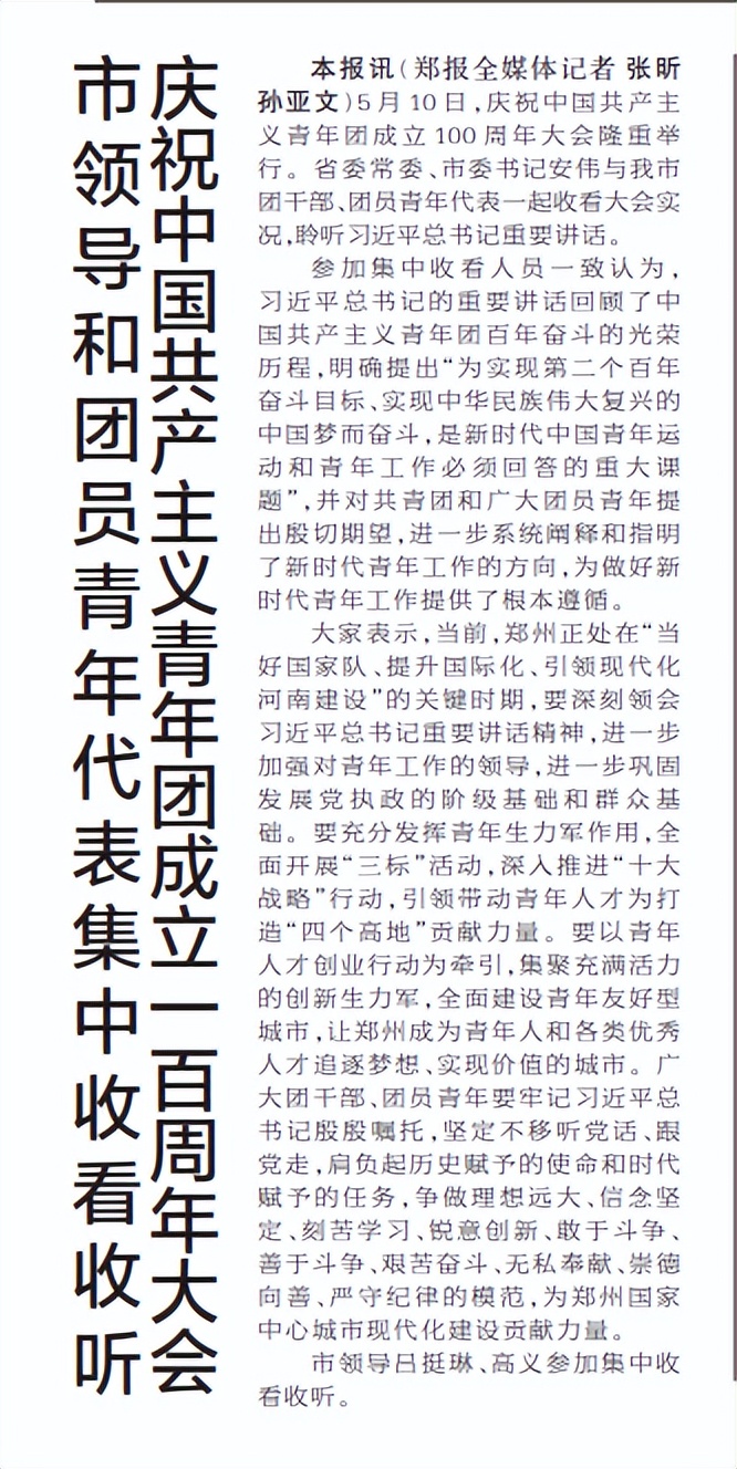 2022年5月11日，读*党**报、看联播、听新闻