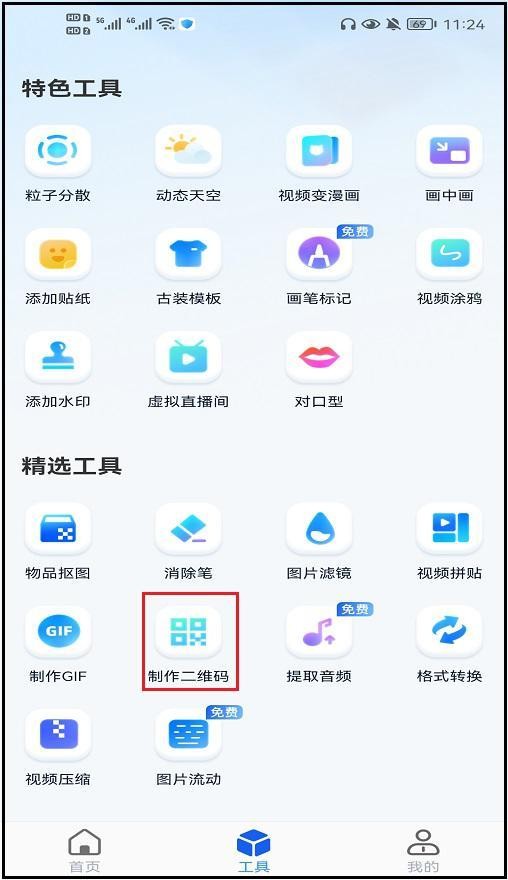 怎么制作一个二维码有多个链接,怎样制作一个二维码