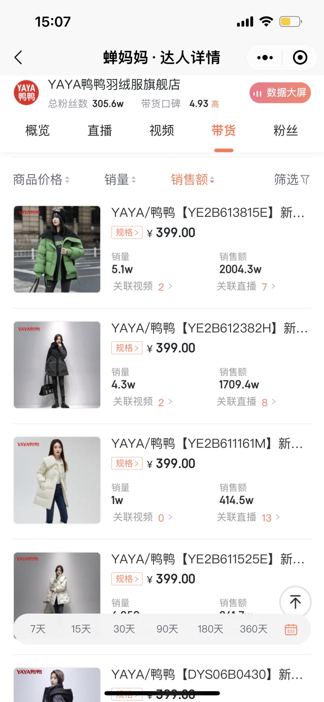 抖音818新潮好物节运动员,抖音618好物节品牌营销策划