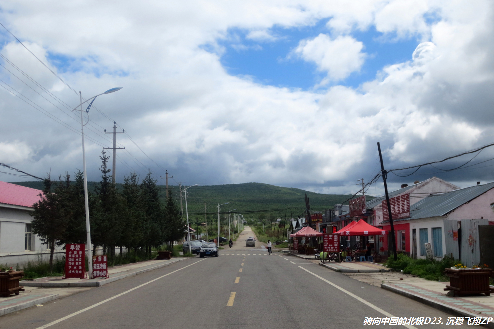 骑向中国的北极-D23从金河到满归镇
