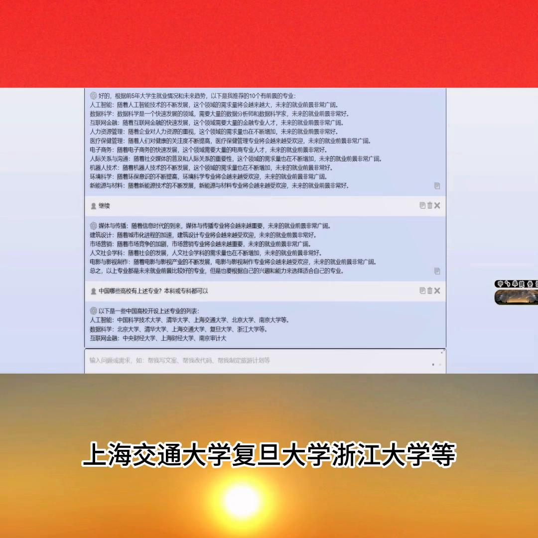 十大就业热门专业是哪些专业好考,目前读什么专业就业前景较好