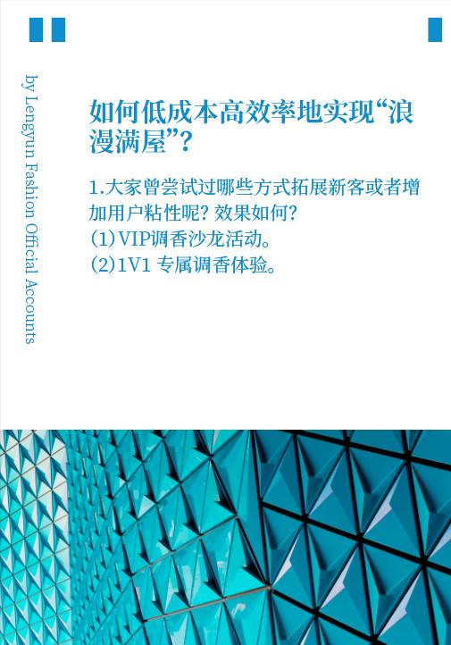 香氛品牌策划,如何让香氛快速挥发