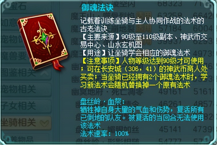 神武手游五开门派组合推荐图,神武手游五开玩什么门派