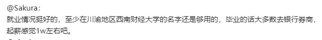 在四川大学报考什么专业好就业,四川的大学值得报考的好专业